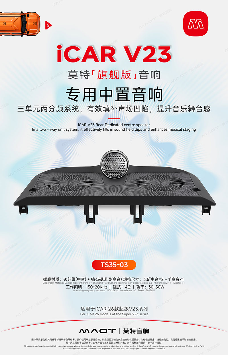 6中置音响.jpg